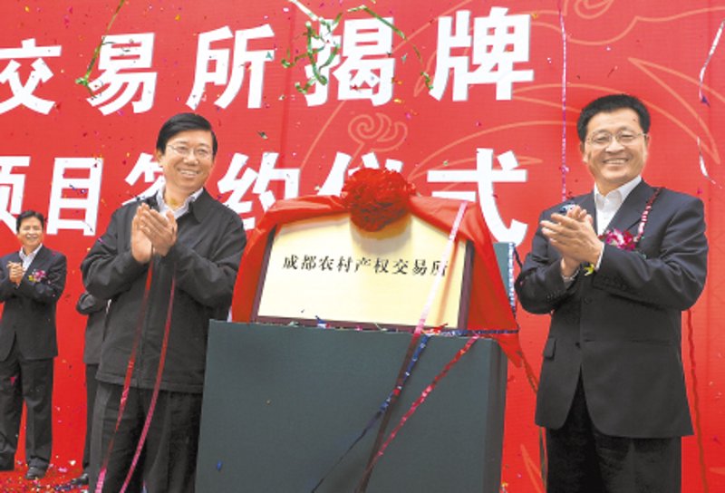 产权交易所:市场新引擎
